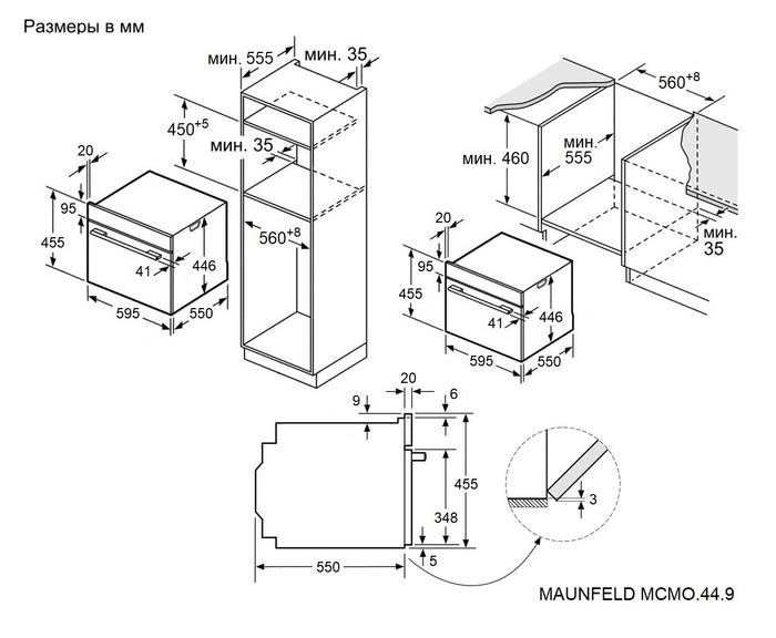 Схема встраивания Maunfeld MCMO.44.9GBG